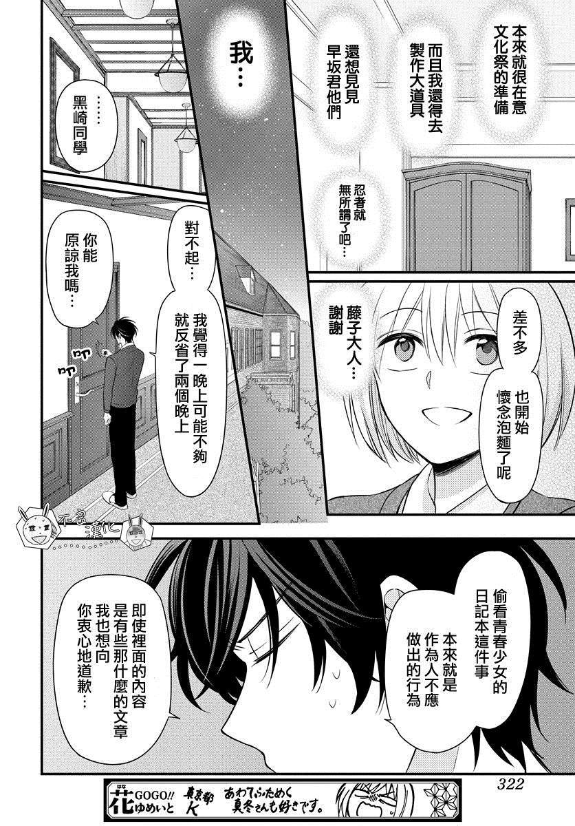 《王样老师》漫画最新章节第153话免费下拉式在线观看章节第【18】张图片