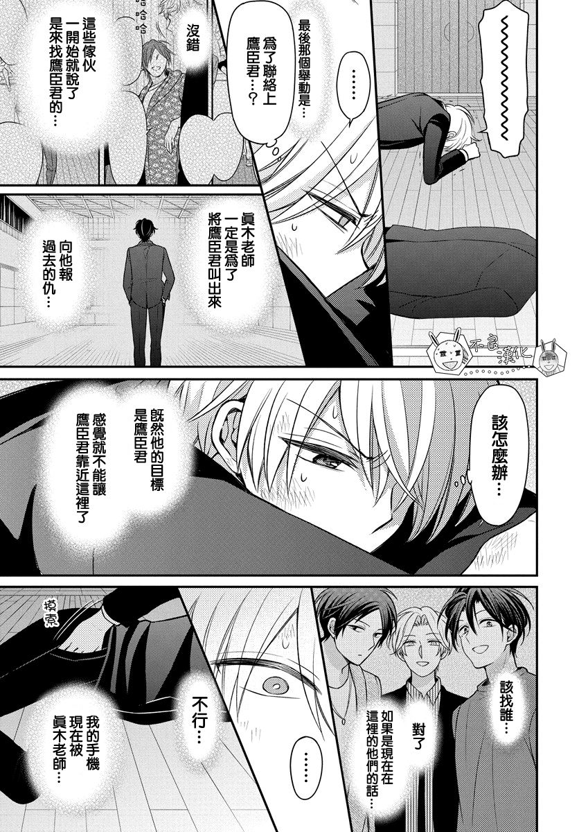 《王样老师》漫画最新章节第161话免费下拉式在线观看章节第【17】张图片