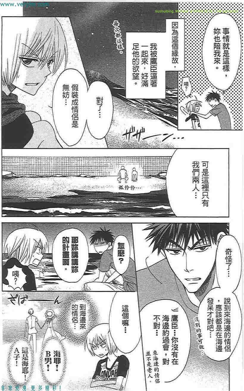 《王样老师》漫画最新章节第5卷免费下拉式在线观看章节第【7】张图片