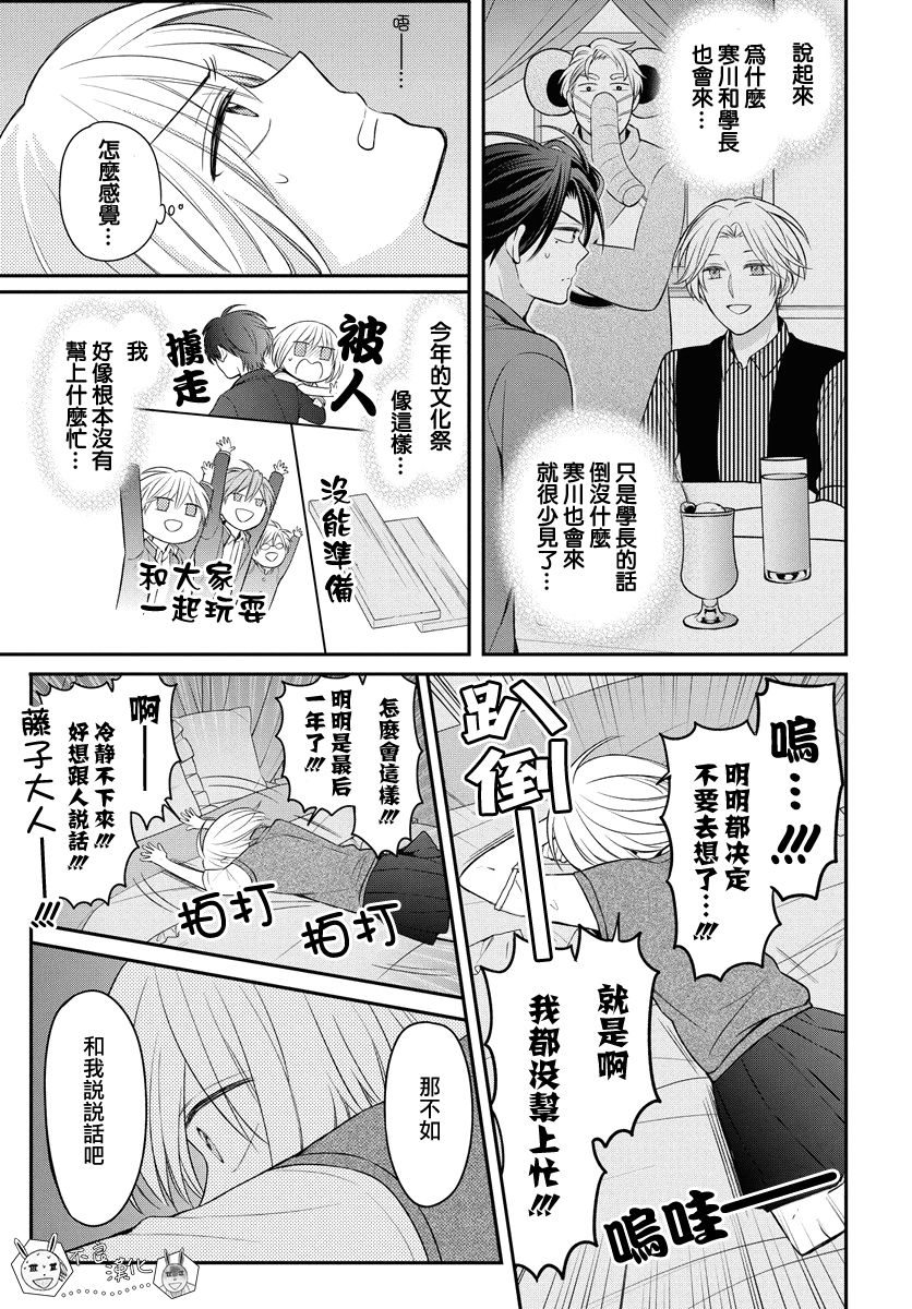 《王样老师》漫画最新章节第158话免费下拉式在线观看章节第【23】张图片