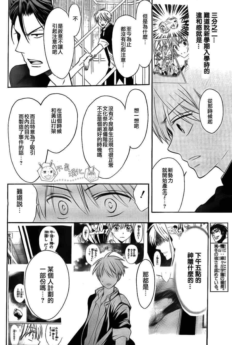 《王样老师》漫画最新章节第48话免费下拉式在线观看章节第【4】张图片