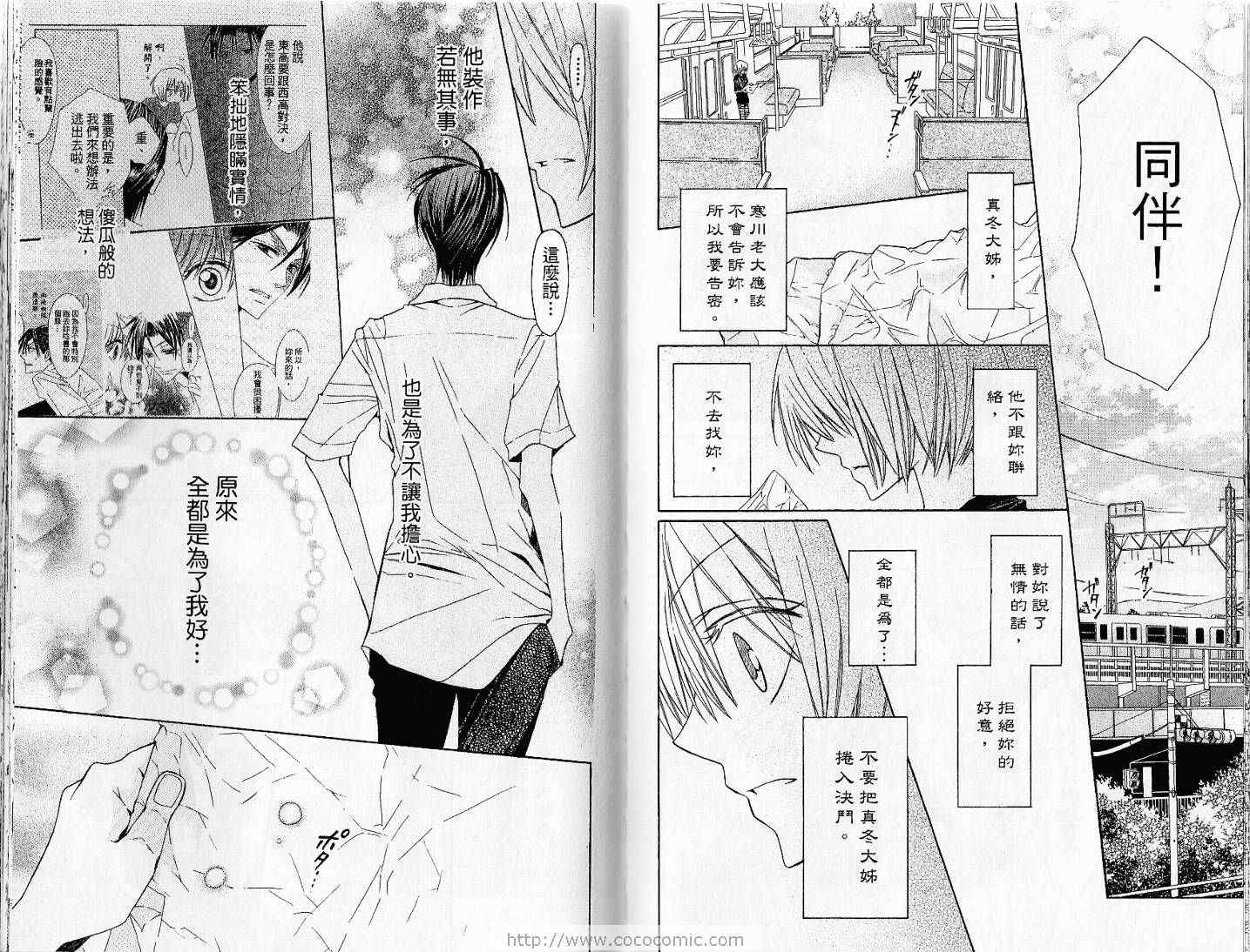 《王样老师》漫画最新章节第3卷免费下拉式在线观看章节第【64】张图片