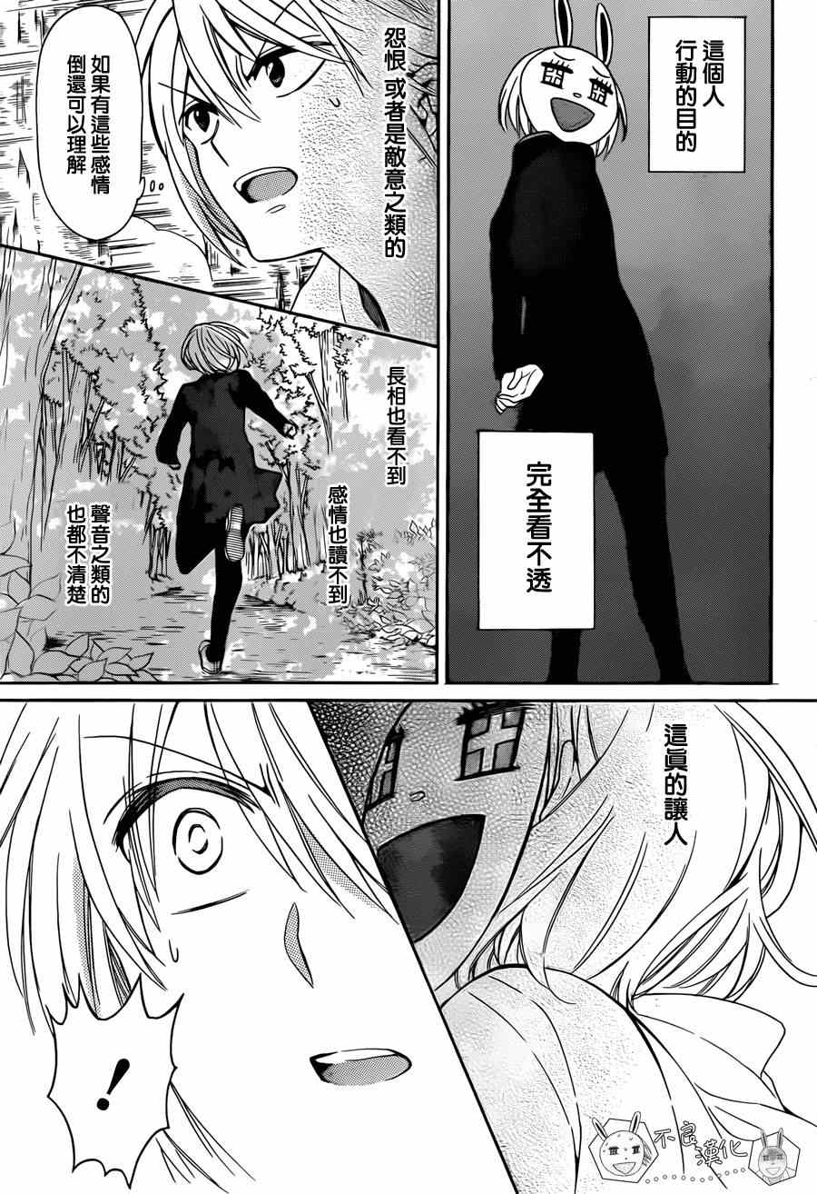 《王样老师》漫画最新章节第121话免费下拉式在线观看章节第【21】张图片