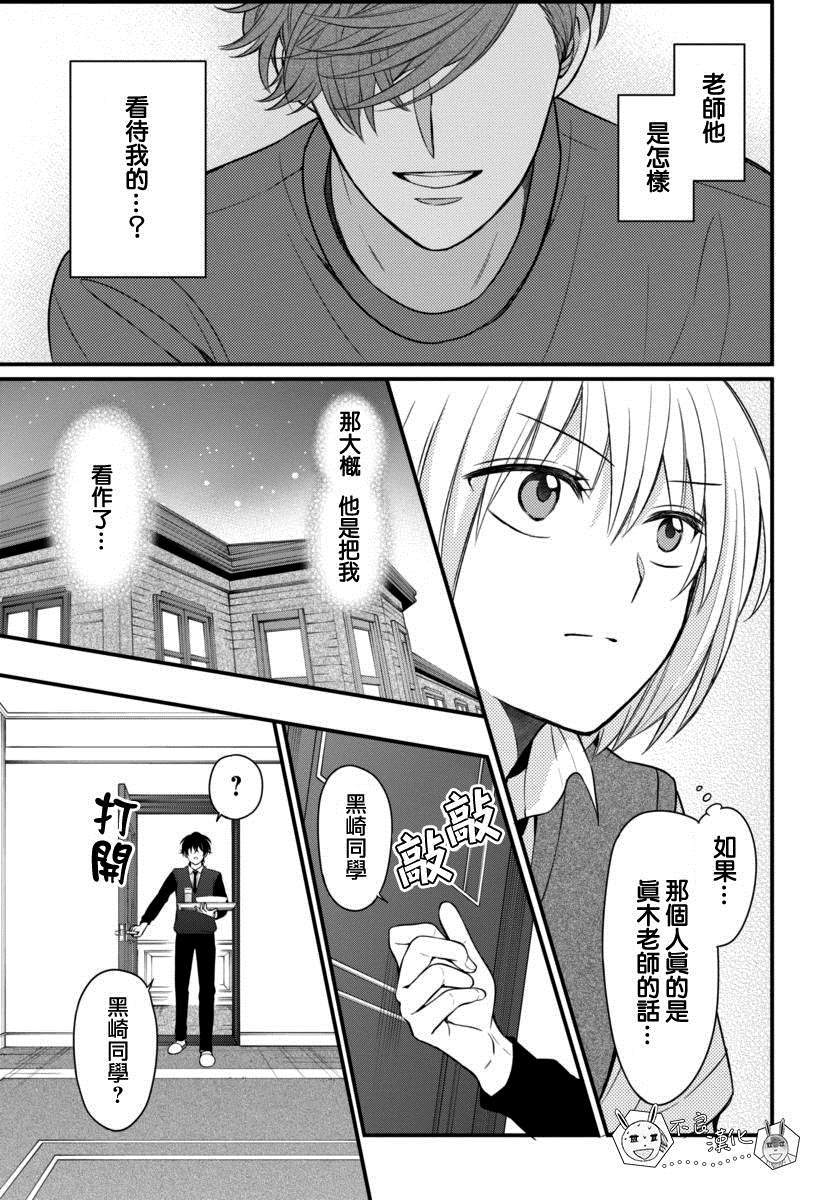 《王样老师》漫画最新章节第150话免费下拉式在线观看章节第【9】张图片