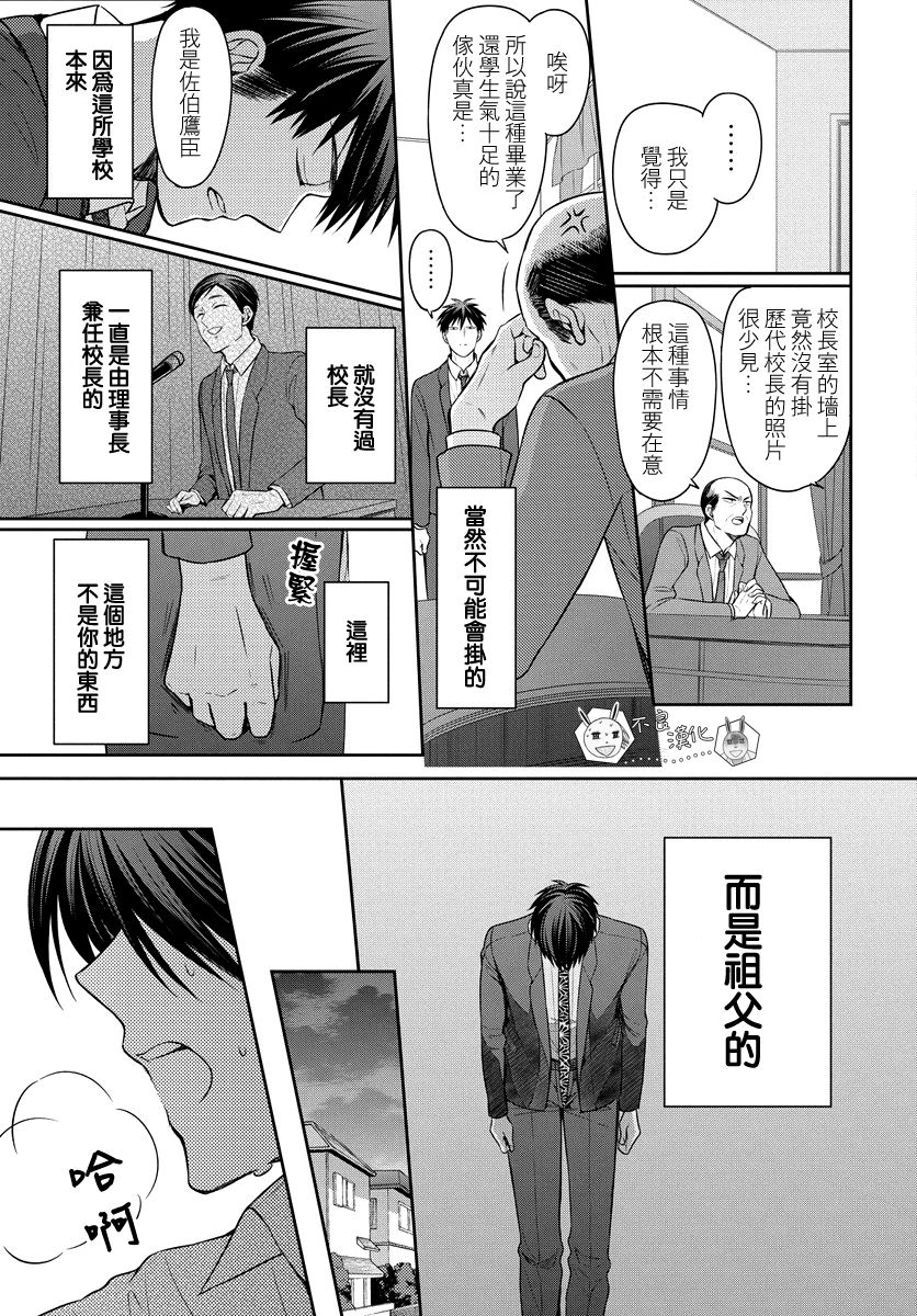 《王样老师》漫画最新章节第165话免费下拉式在线观看章节第【15】张图片