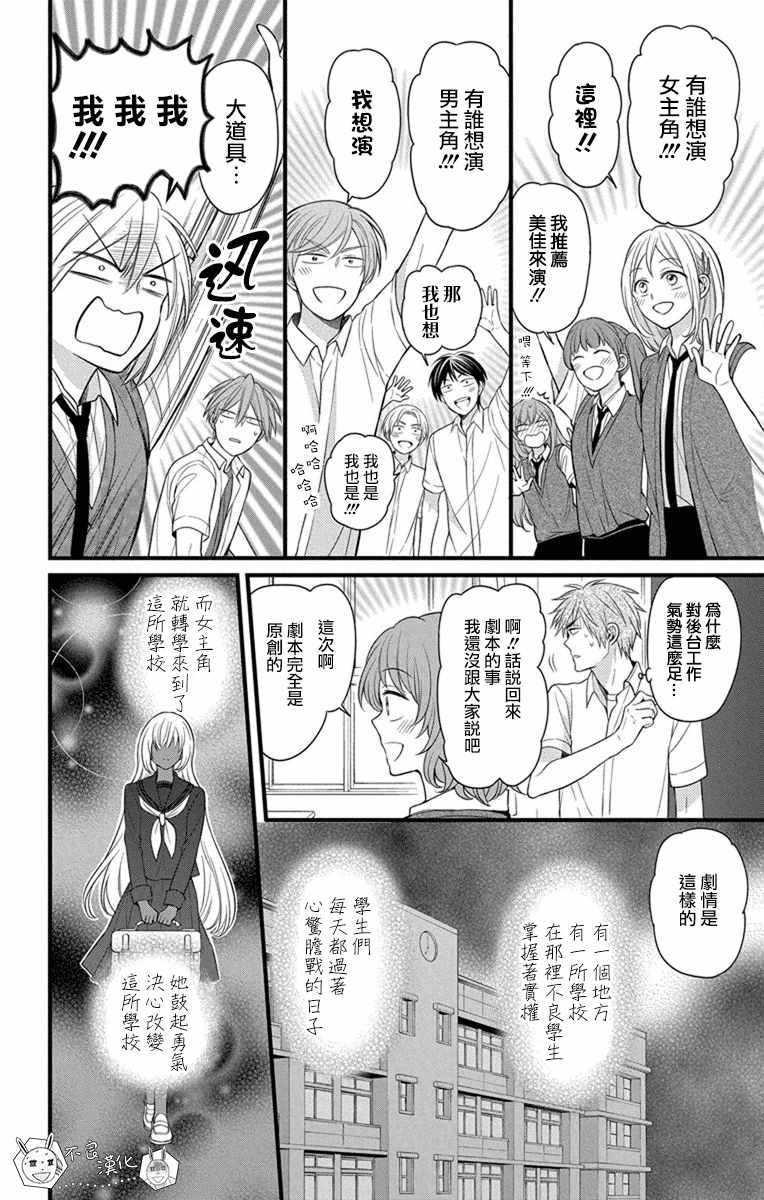 《王样老师》漫画最新章节第146话免费下拉式在线观看章节第【9】张图片