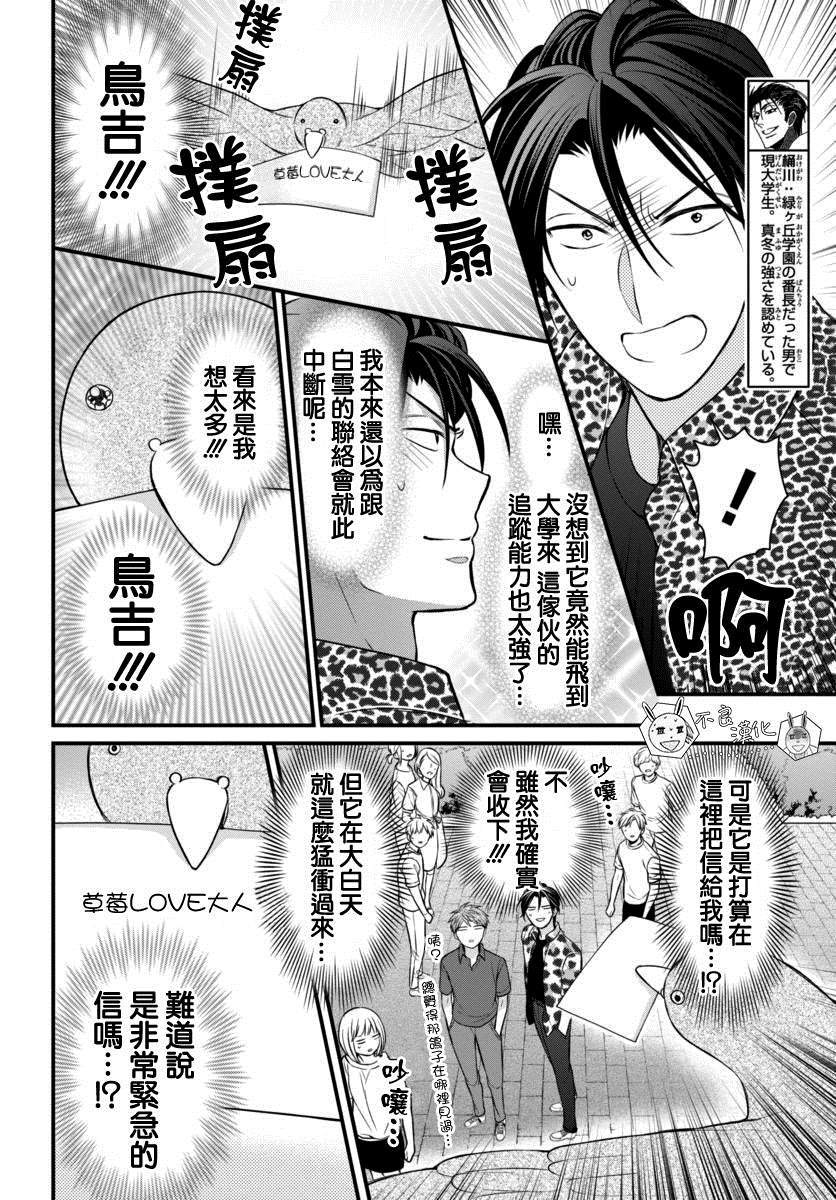 《王样老师》漫画最新章节第149话免费下拉式在线观看章节第【6】张图片