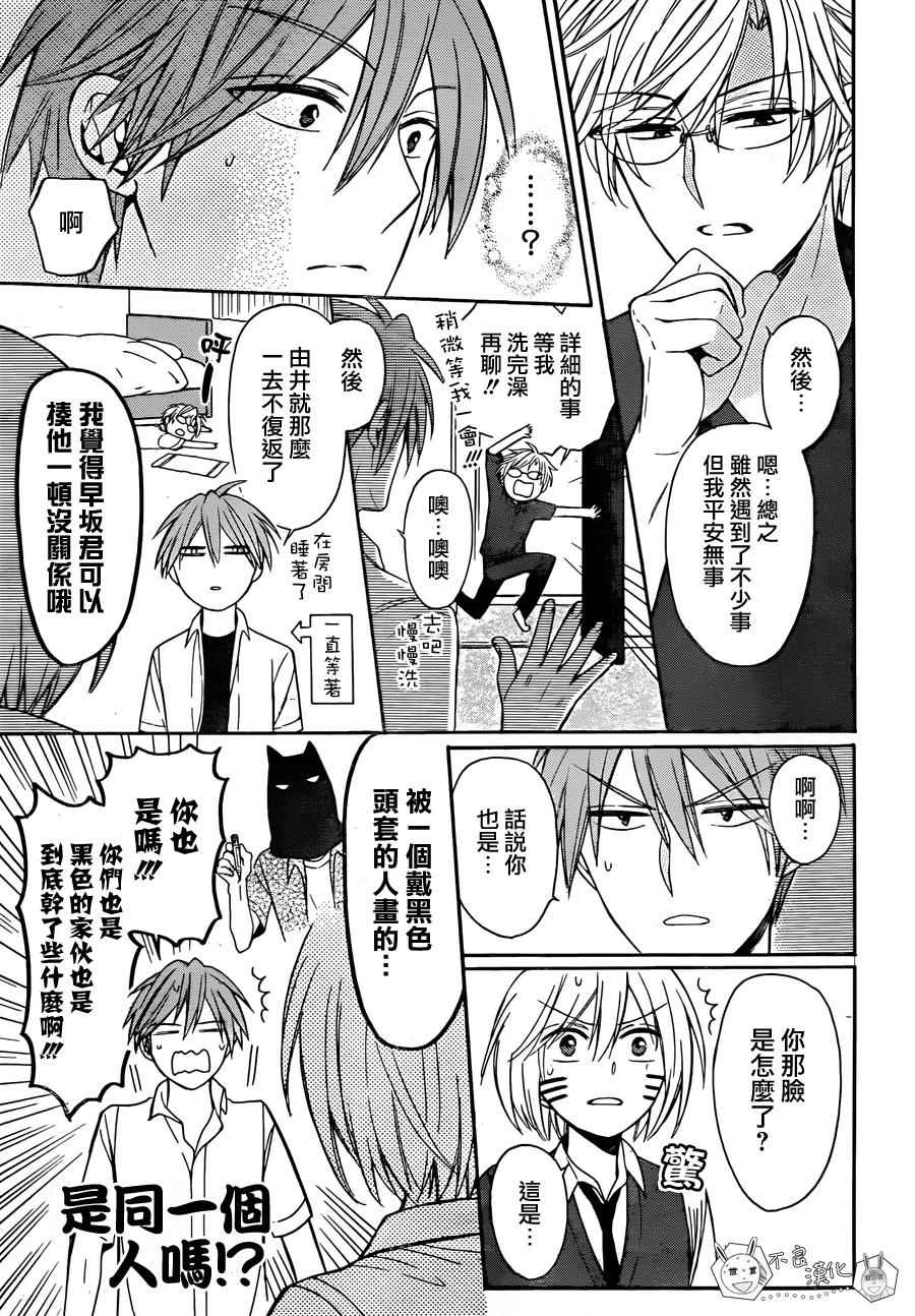 《王样老师》漫画最新章节第136话免费下拉式在线观看章节第【23】张图片