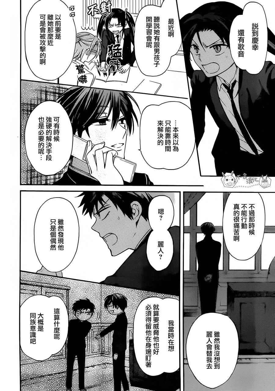 《王样老师》漫画最新章节第126话免费下拉式在线观看章节第【28】张图片