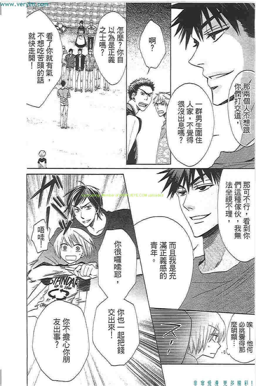 《王样老师》漫画最新章节第5卷免费下拉式在线观看章节第【13】张图片