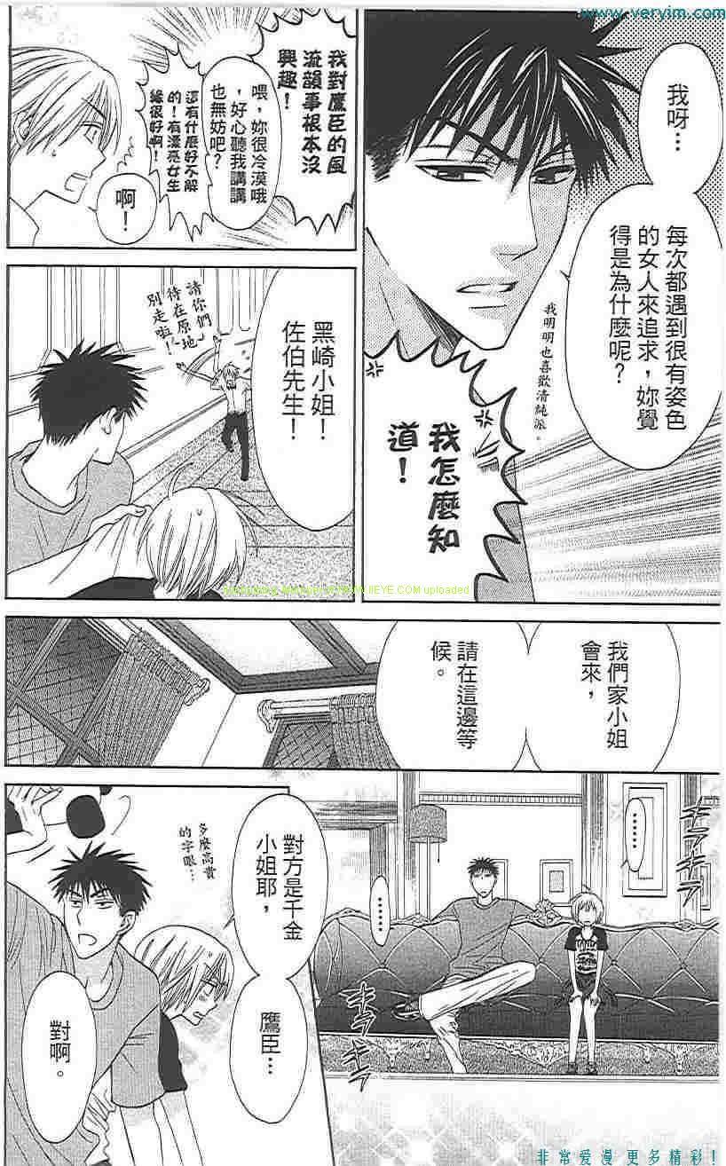 《王样老师》漫画最新章节第5卷免费下拉式在线观看章节第【41】张图片