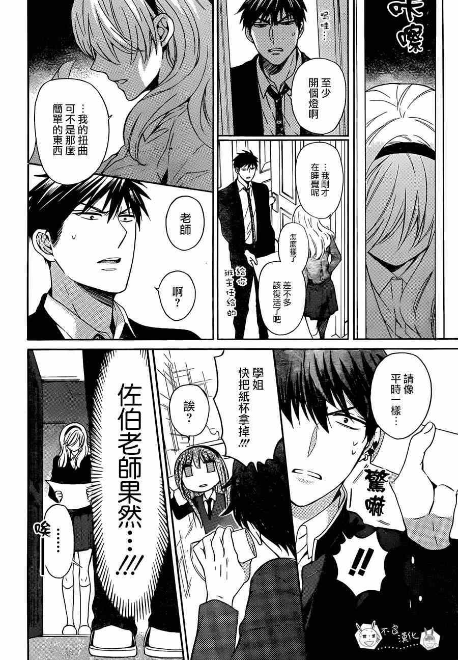 《王样老师》漫画最新章节第115话免费下拉式在线观看章节第【22】张图片