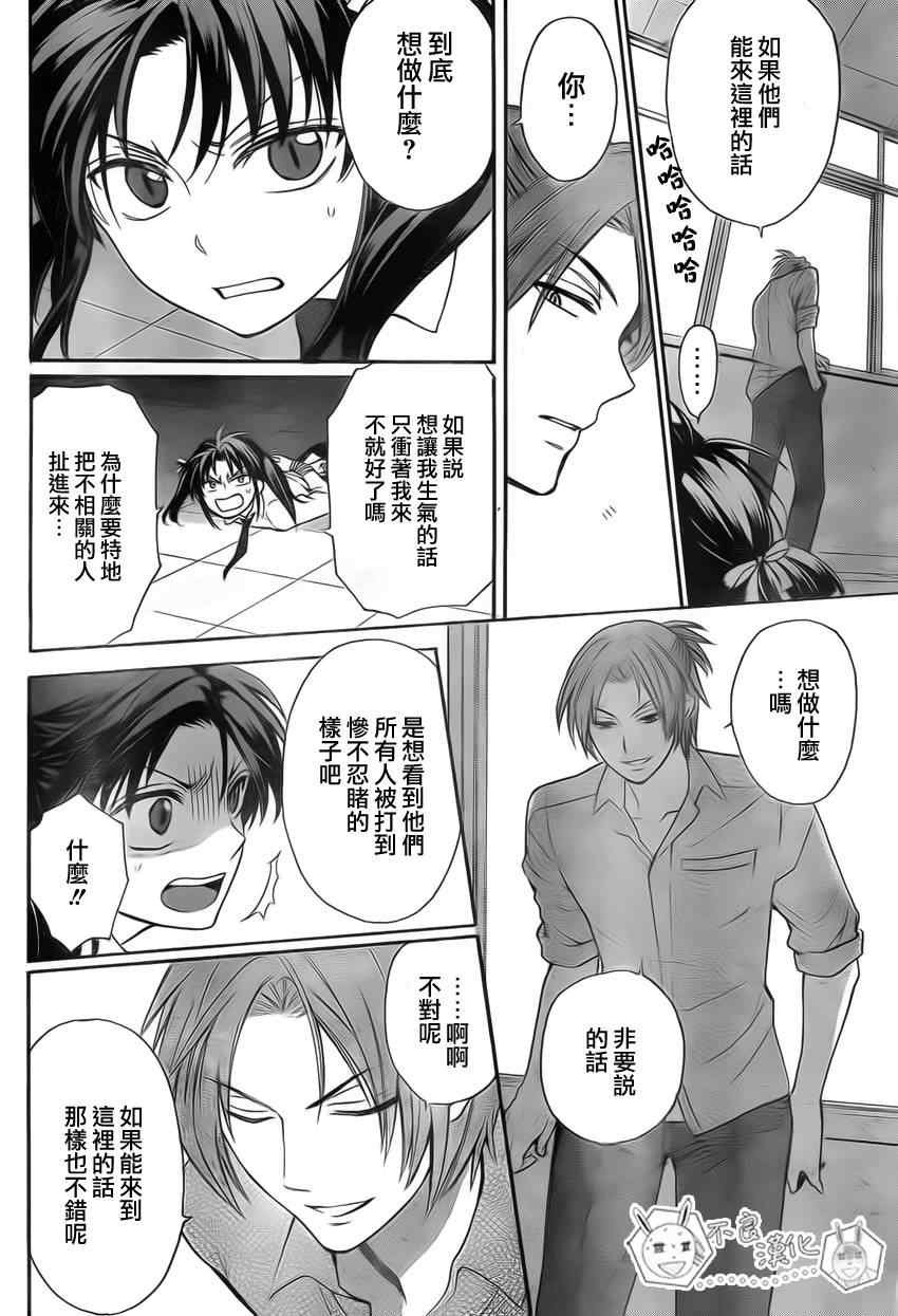 《王样老师》漫画最新章节第76话免费下拉式在线观看章节第【25】张图片