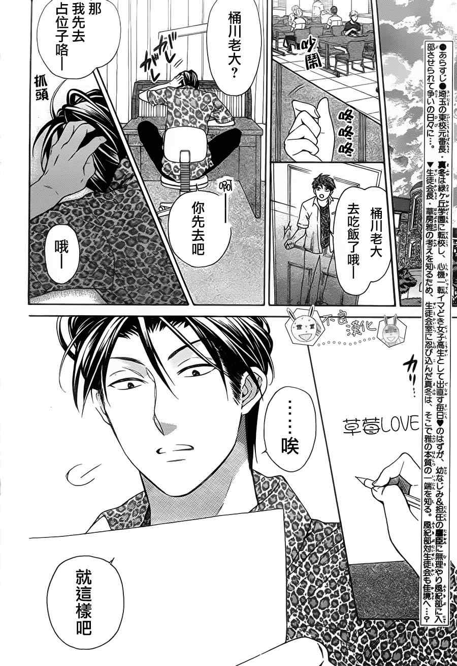 《王样老师》漫画最新章节第90话免费下拉式在线观看章节第【2】张图片