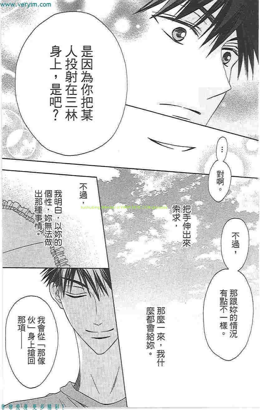 《王样老师》漫画最新章节第5卷免费下拉式在线观看章节第【90】张图片