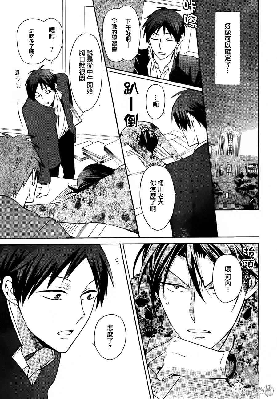 《王样老师》漫画最新章节第127话免费下拉式在线观看章节第【9】张图片