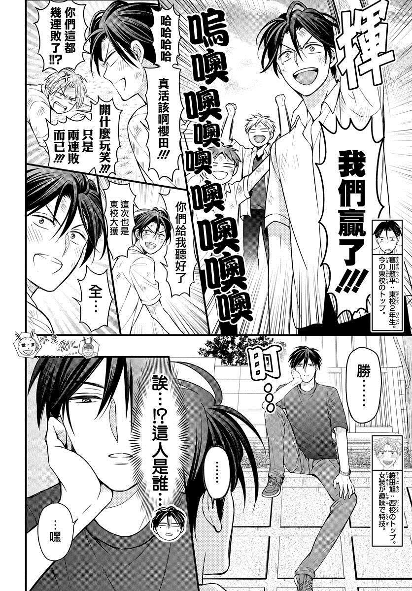 《王样老师》漫画最新章节第152话免费下拉式在线观看章节第【10】张图片