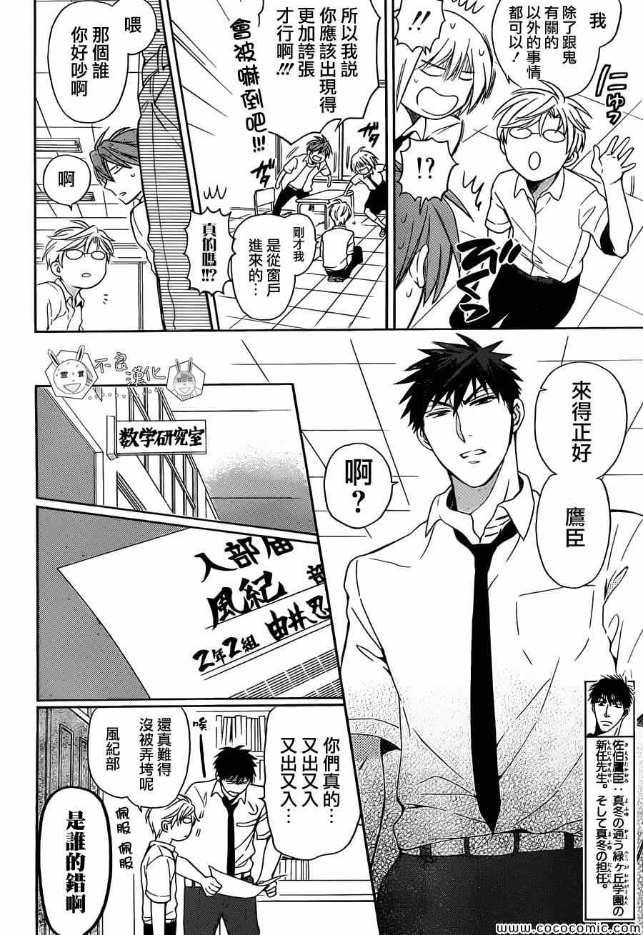 《王样老师》漫画最新章节第97话免费下拉式在线观看章节第【22】张图片