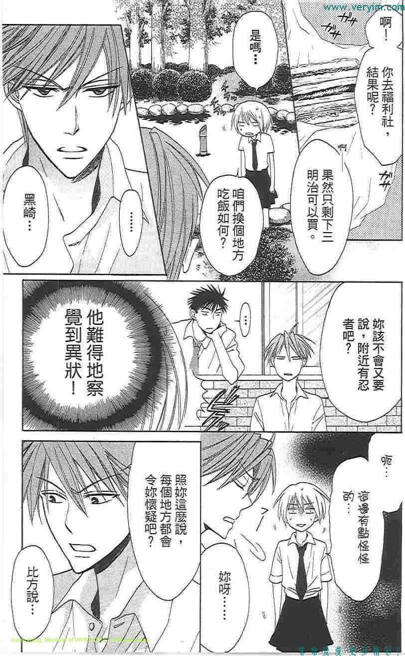 《王样老师》漫画最新章节第5卷免费下拉式在线观看章节第【147】张图片