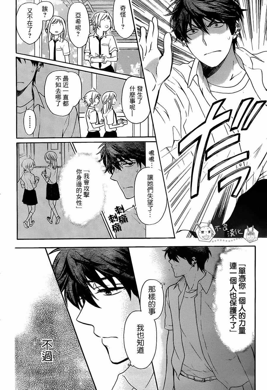 《王样老师》漫画最新章节第93话免费下拉式在线观看章节第【8】张图片