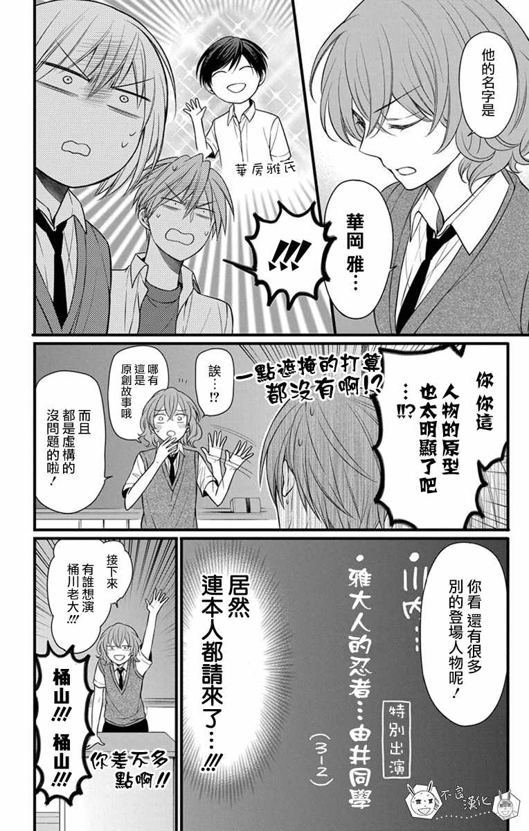 《王样老师》漫画最新章节第146话免费下拉式在线观看章节第【11】张图片