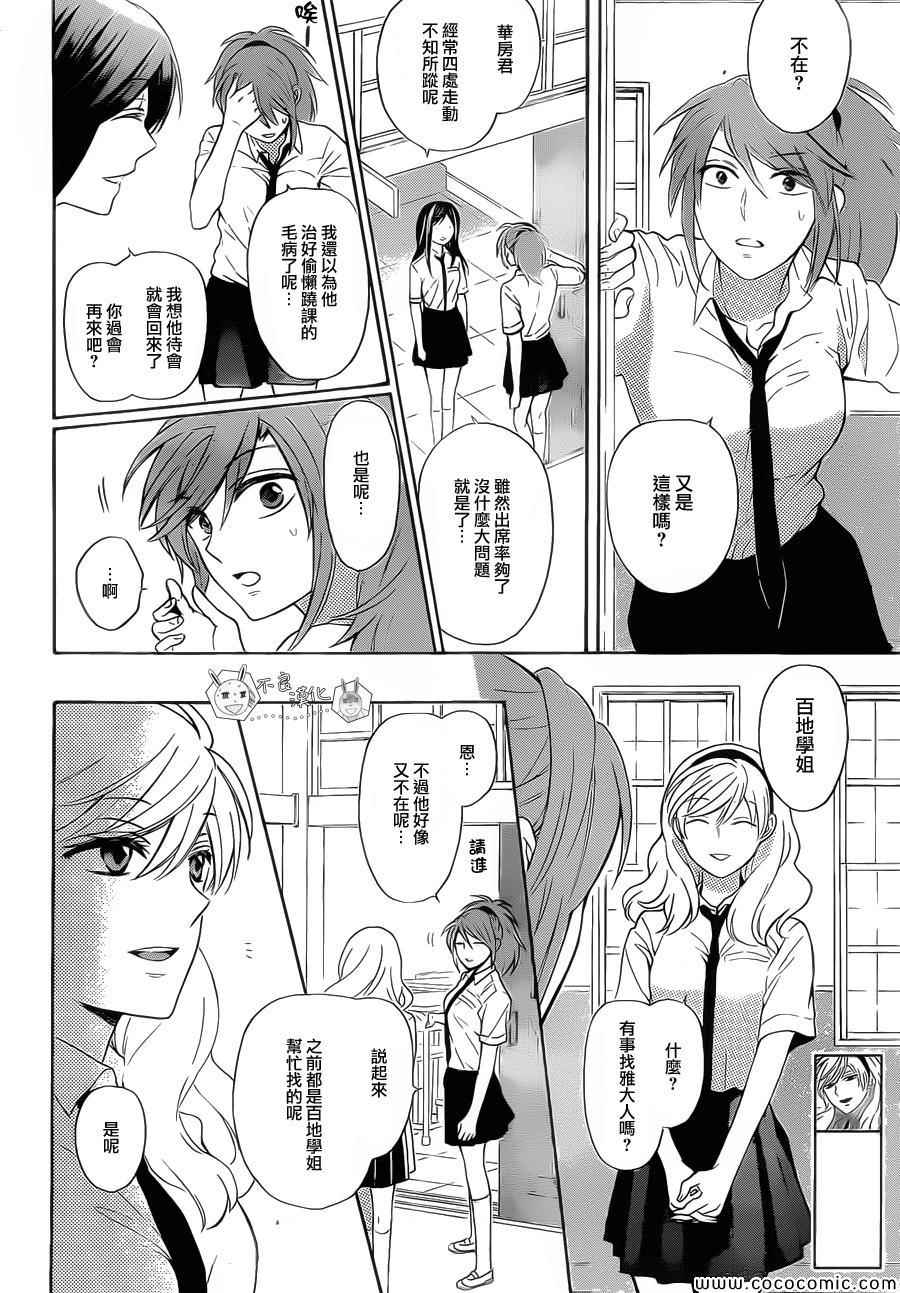 《王样老师》漫画最新章节第103话免费下拉式在线观看章节第【8】张图片