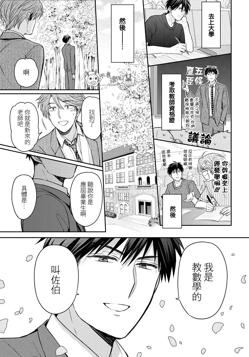 《王样老师》漫画最新章节第165话免费下拉式在线观看章节第【11】张图片