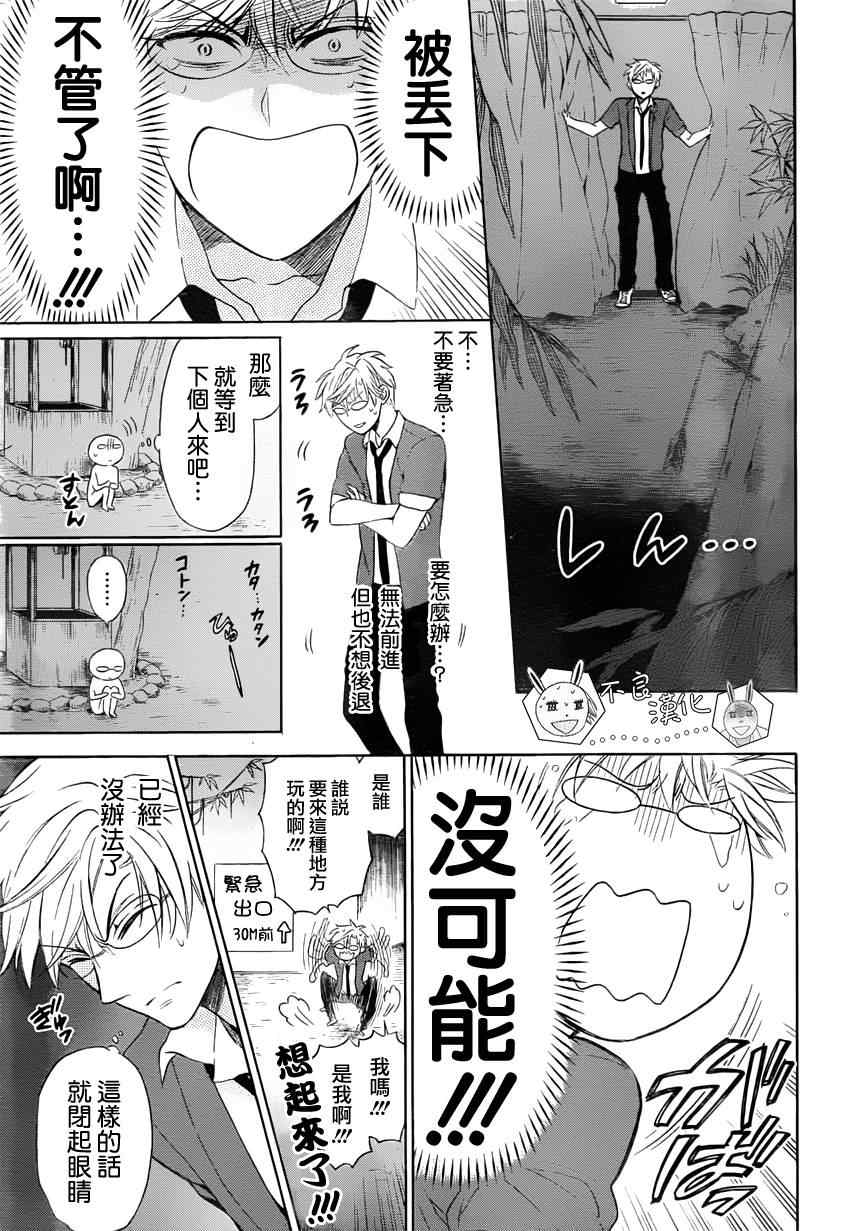 《王样老师》漫画最新章节第84话免费下拉式在线观看章节第【19】张图片