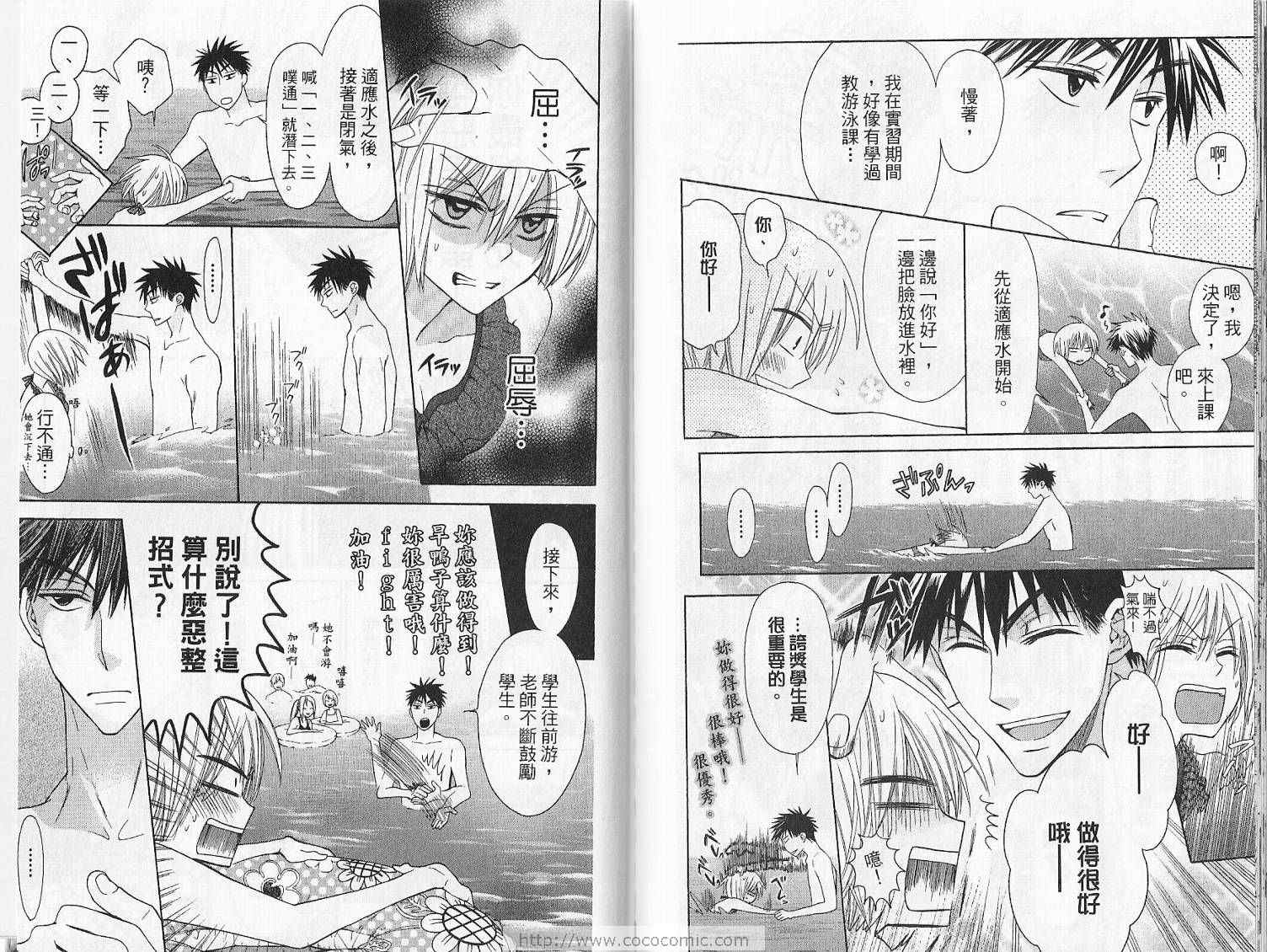 《王样老师》漫画最新章节第4卷免费下拉式在线观看章节第【92】张图片