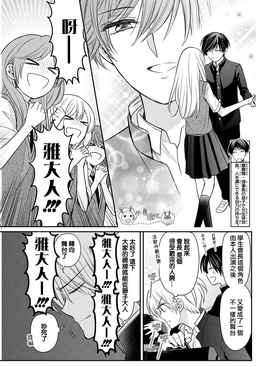 《王样老师》漫画最新章节第164话免费下拉式在线观看章节第【6】张图片