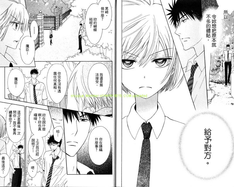 《王样老师》漫画最新章节第6卷免费下拉式在线观看章节第【88】张图片