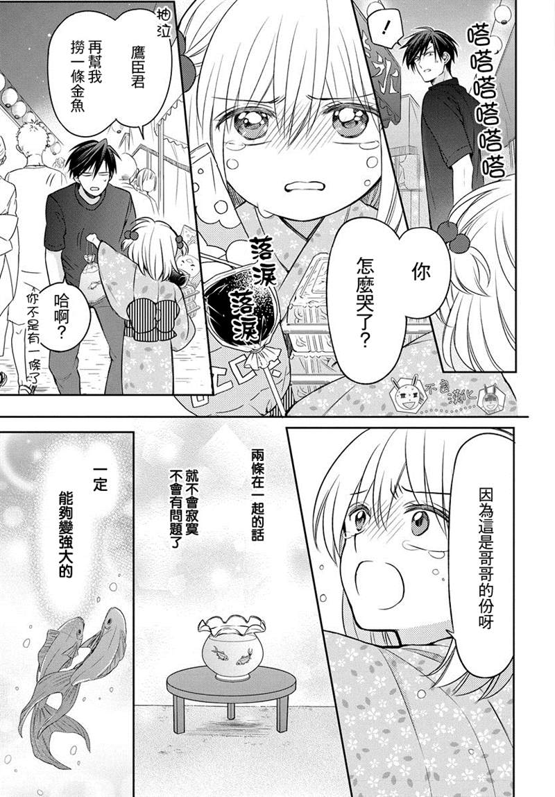 《王样老师》漫画最新章节第166话免费下拉式在线观看章节第【19】张图片