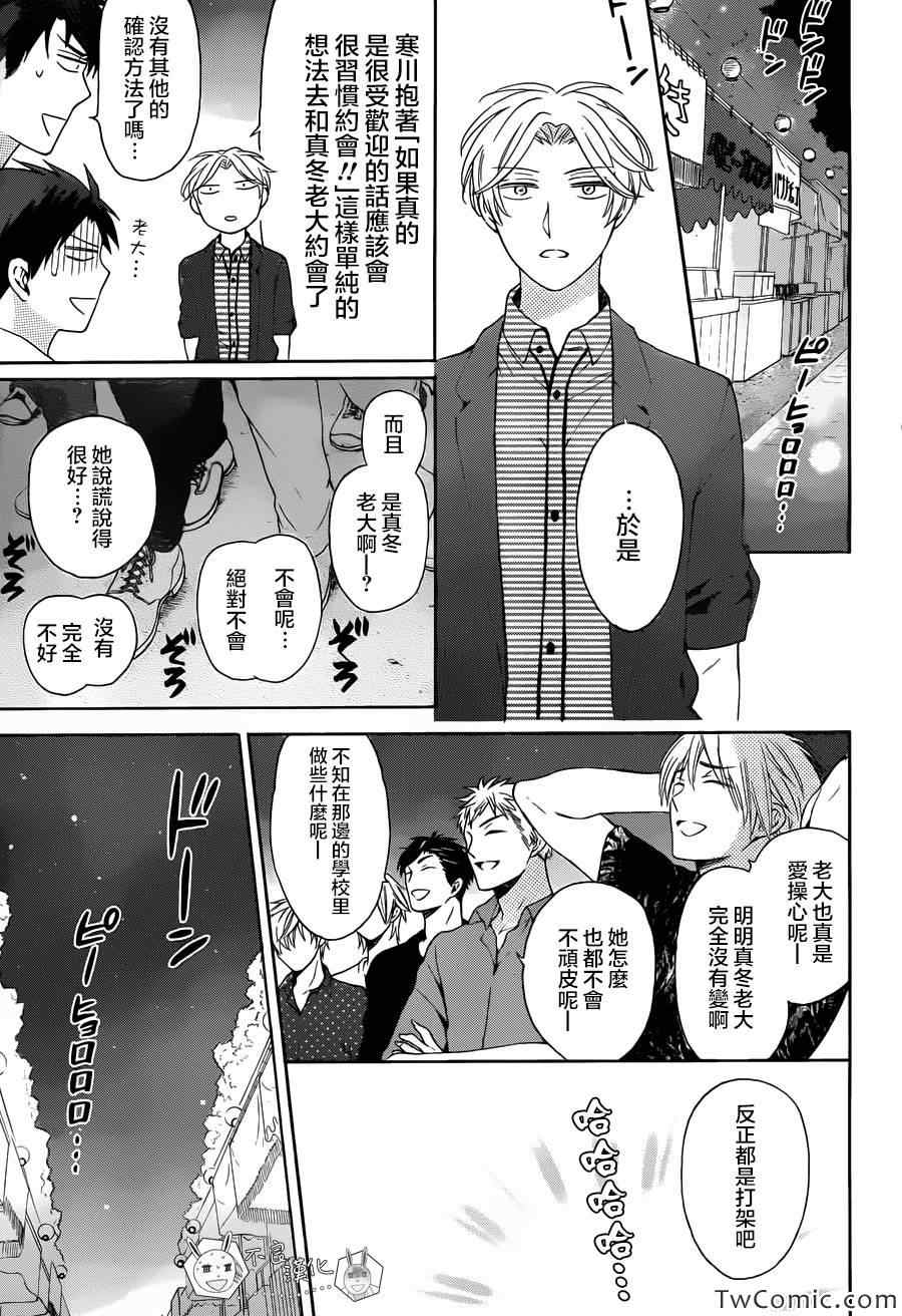 《王样老师》漫画最新章节第97.5话免费下拉式在线观看章节第【16】张图片