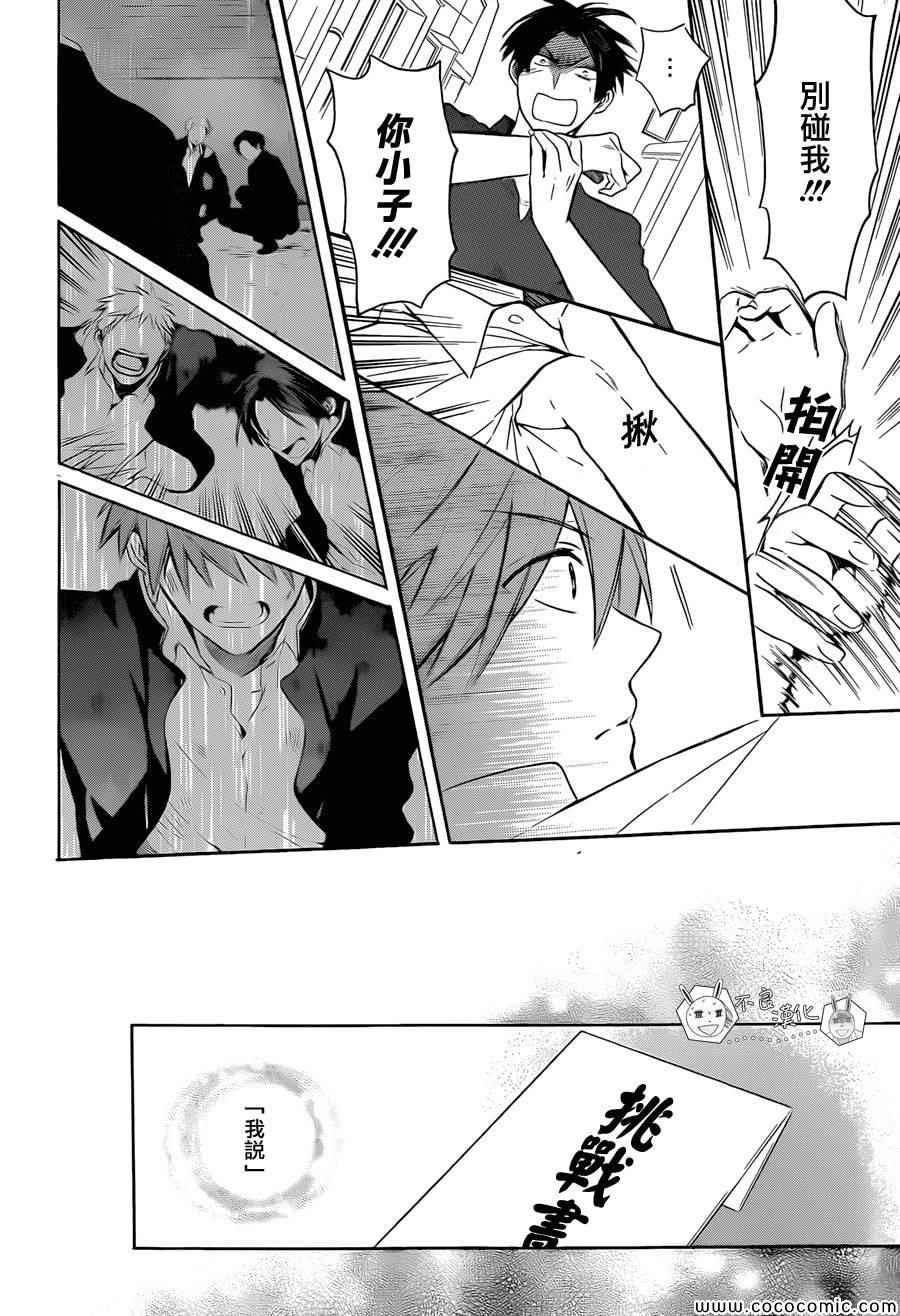 《王样老师》漫画最新章节第105话免费下拉式在线观看章节第【24】张图片