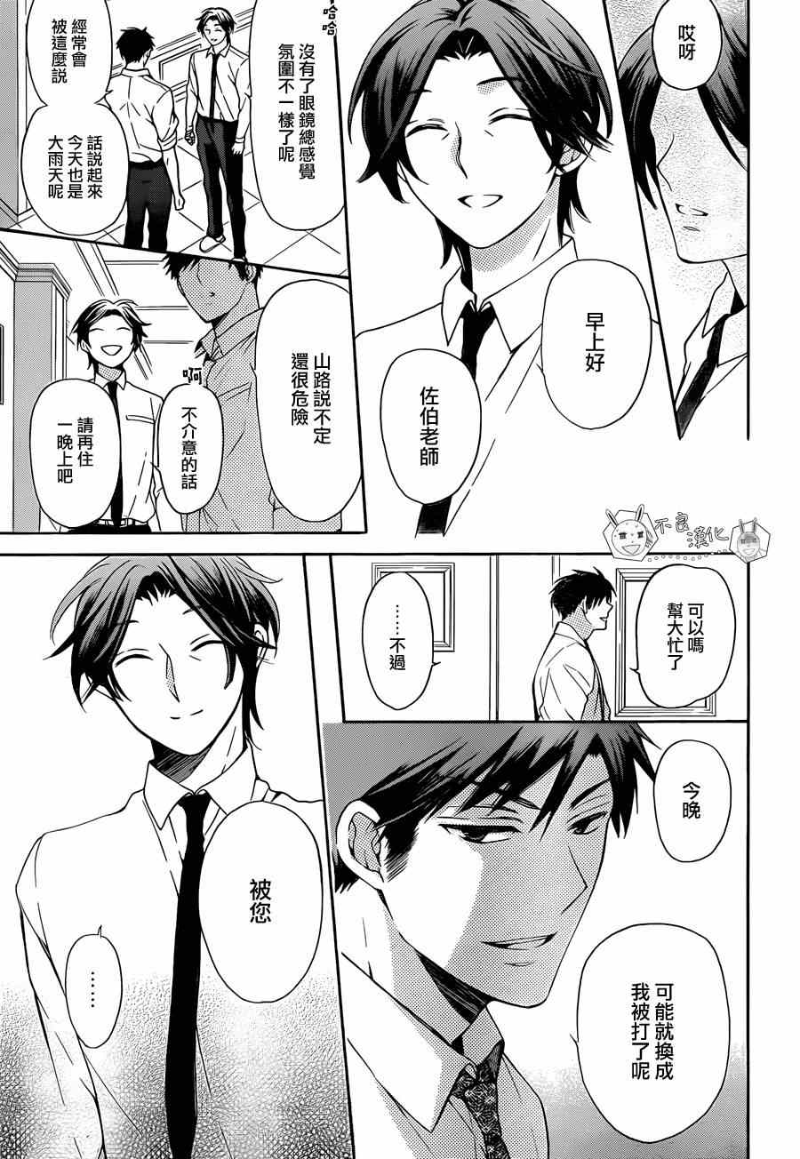 《王样老师》漫画最新章节第109话免费下拉式在线观看章节第【25】张图片