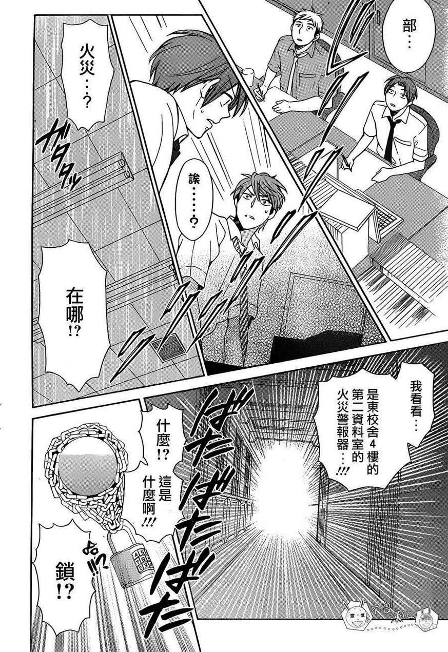 《王样老师》漫画最新章节第92话免费下拉式在线观看章节第【26】张图片