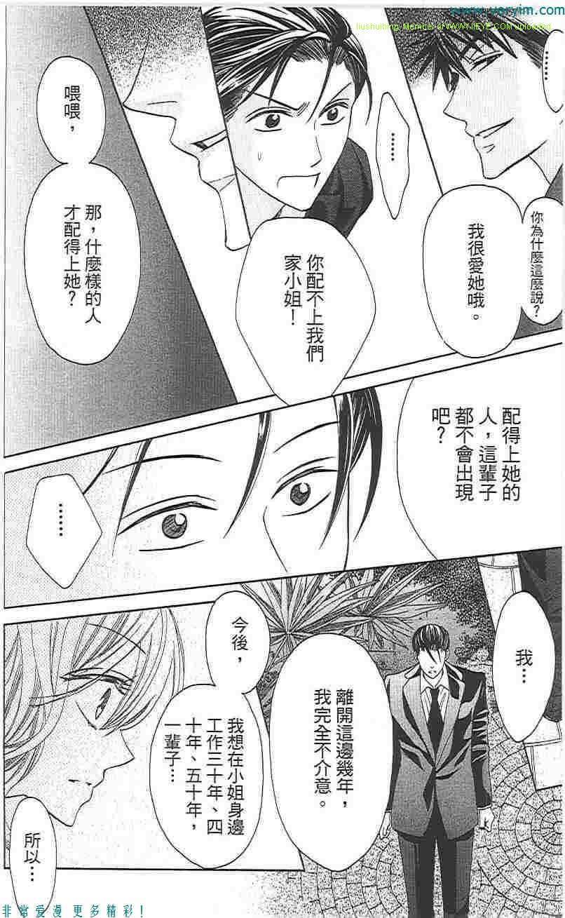 《王样老师》漫画最新章节第5卷免费下拉式在线观看章节第【81】张图片