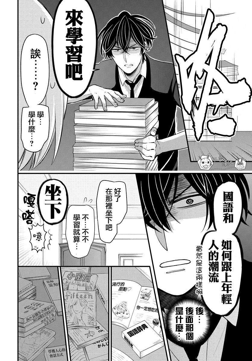 《王样老师》漫画最新章节第153话免费下拉式在线观看章节第【26】张图片