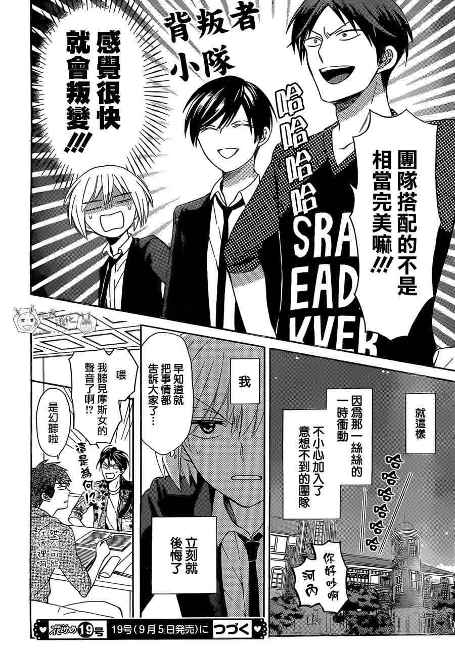 《王样老师》漫画最新章节第123话免费下拉式在线观看章节第【31】张图片