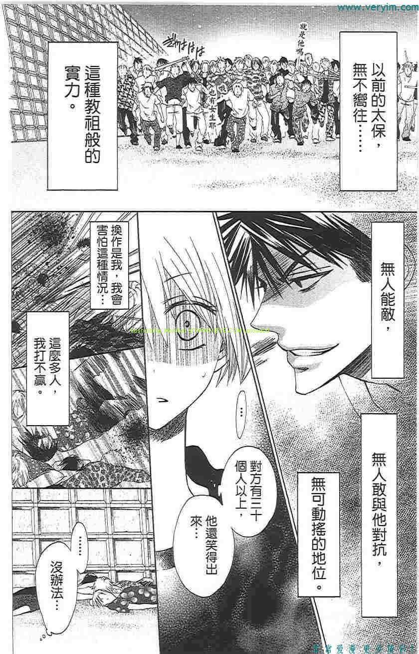 《王样老师》漫画最新章节第5卷免费下拉式在线观看章节第【25】张图片