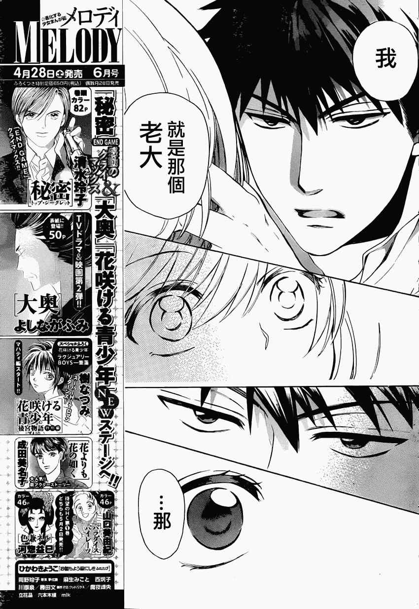 《王样老师》漫画最新章节第80话免费下拉式在线观看章节第【19】张图片