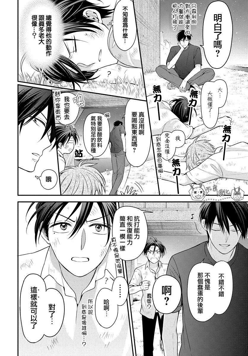 《王样老师》漫画最新章节第153话免费下拉式在线观看章节第【8】张图片