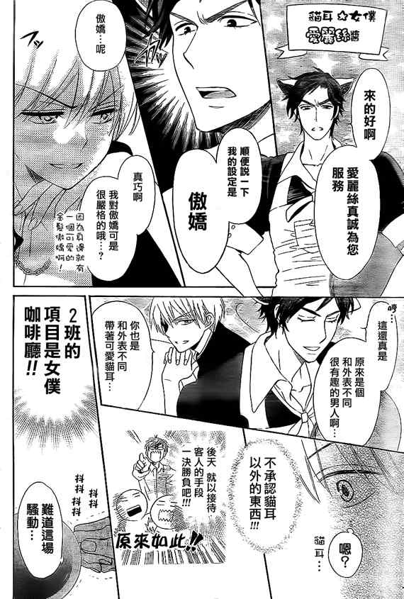 《王样老师》漫画最新章节第46话免费下拉式在线观看章节第【27】张图片