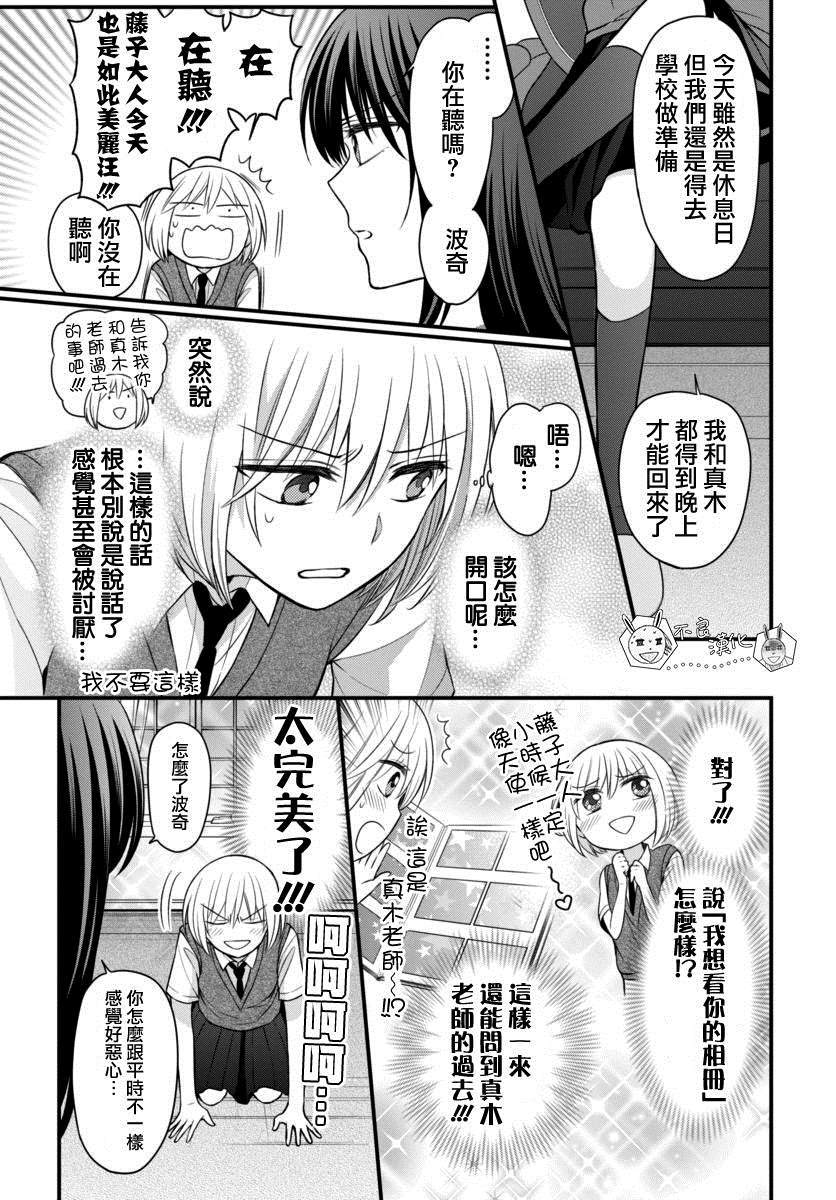 《王样老师》漫画最新章节第149话免费下拉式在线观看章节第【23】张图片