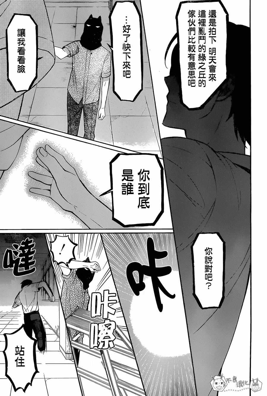 《王样老师》漫画最新章节第135话免费下拉式在线观看章节第【27】张图片