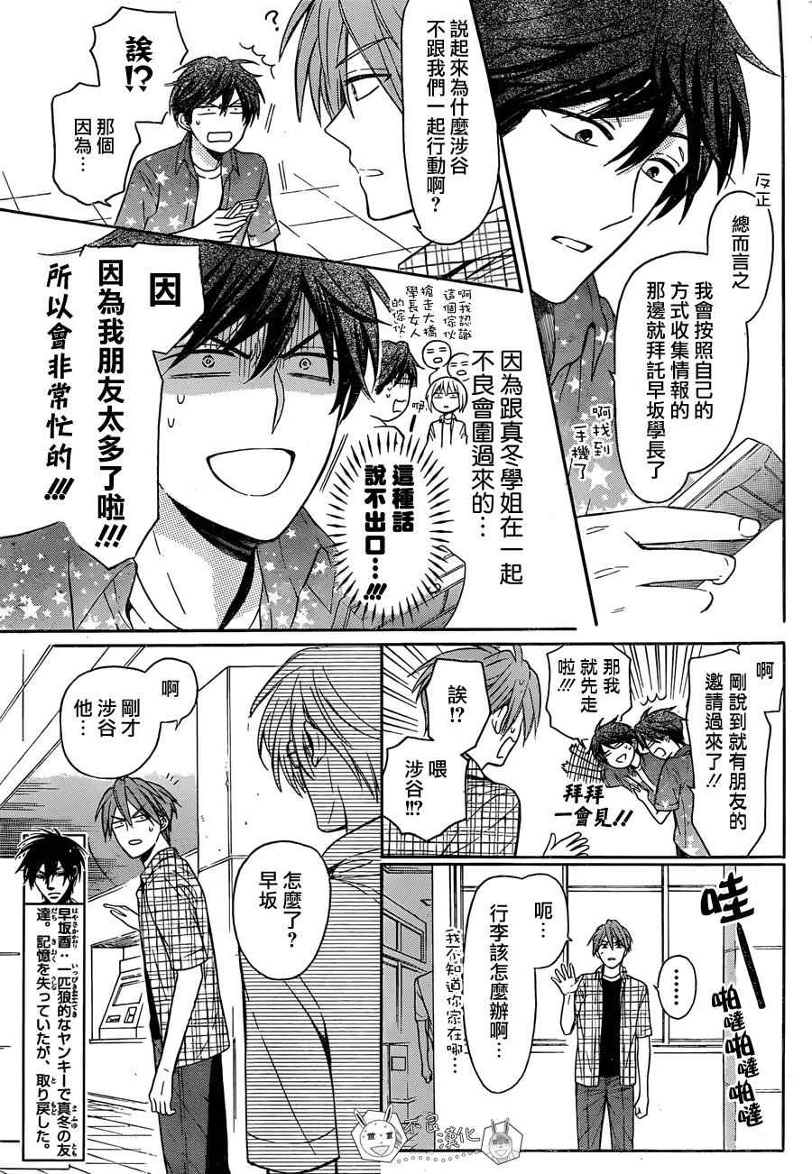 《王样老师》漫画最新章节第139话免费下拉式在线观看章节第【9】张图片