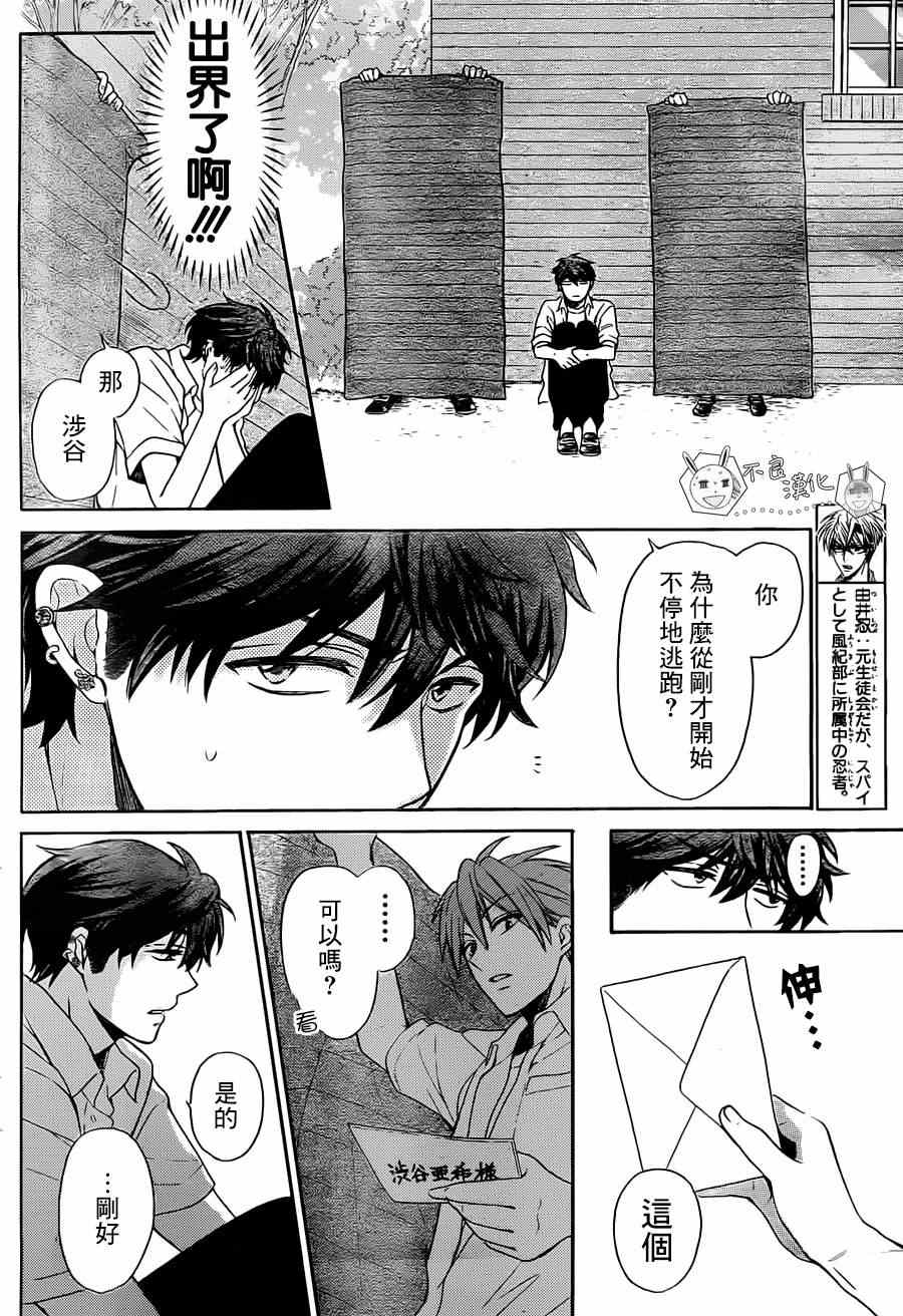 《王样老师》漫画最新章节第93话免费下拉式在线观看章节第【12】张图片