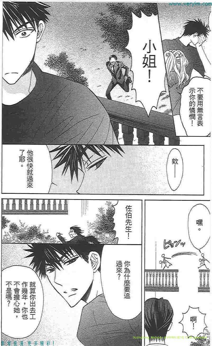 《王样老师》漫画最新章节第5卷免费下拉式在线观看章节第【79】张图片