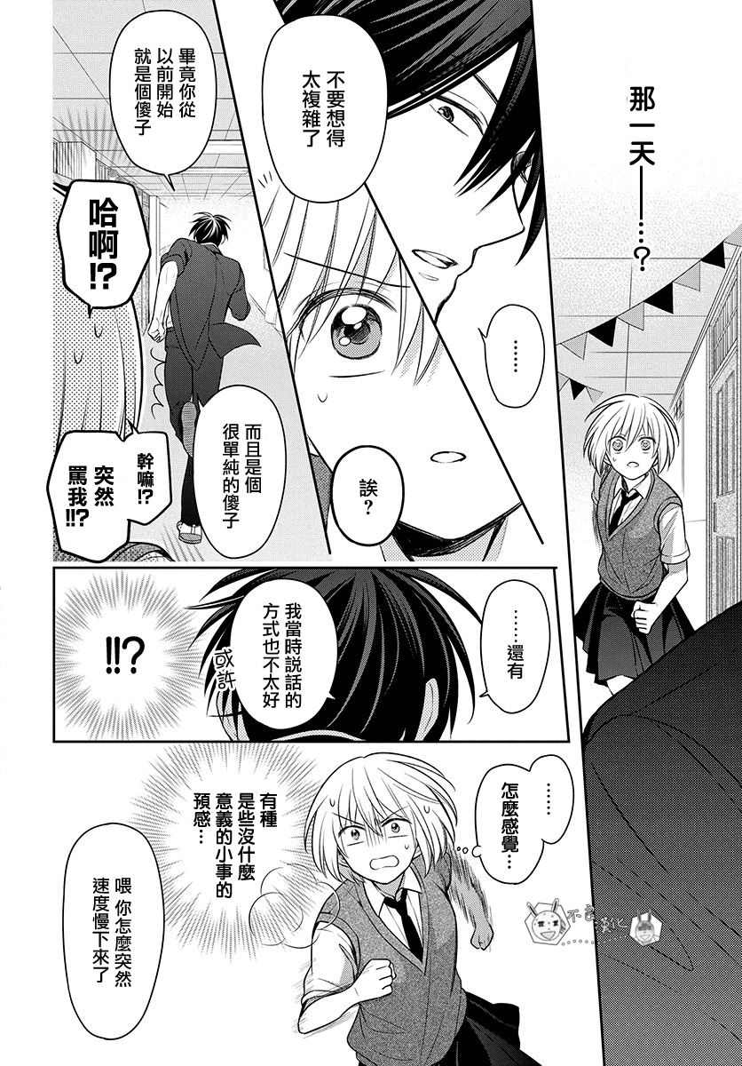 《王样老师》漫画最新章节第167话免费下拉式在线观看章节第【12】张图片