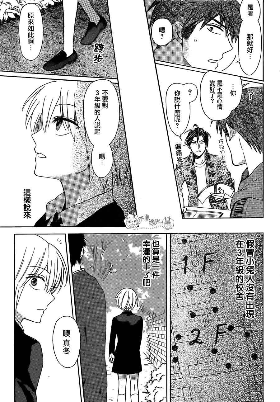 《王样老师》漫画最新章节第123话免费下拉式在线观看章节第【10】张图片